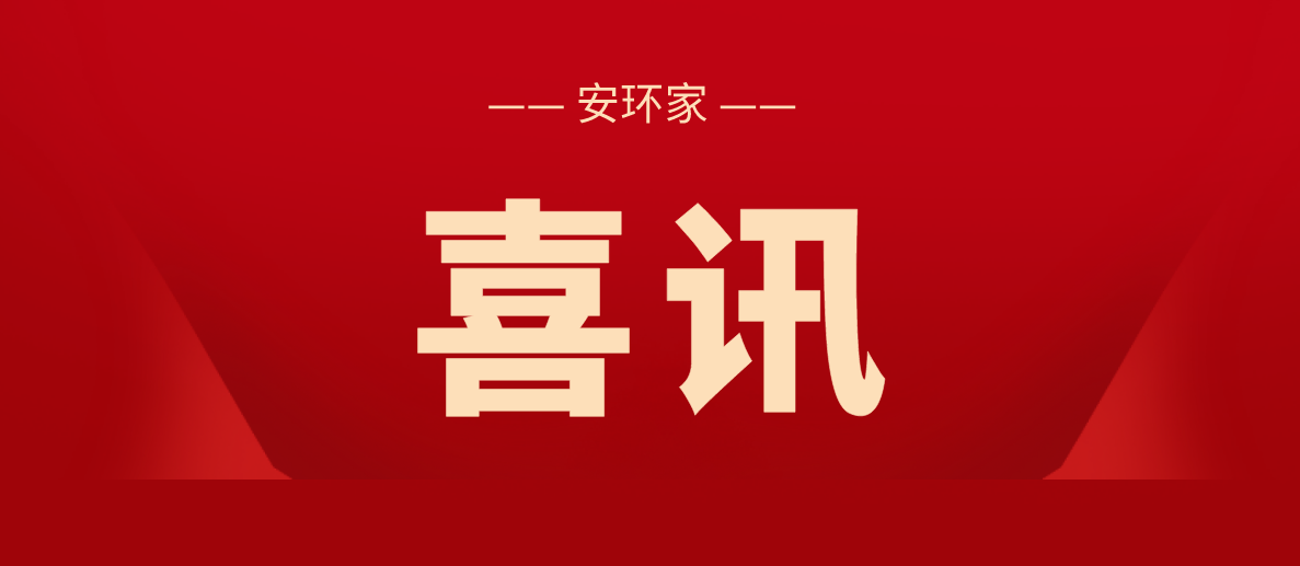 喜訊！2021第三屆亞太區(qū)互聯(lián)網(wǎng)保險國際峰會圓滿落幕，鑫安利再獲殊榮！