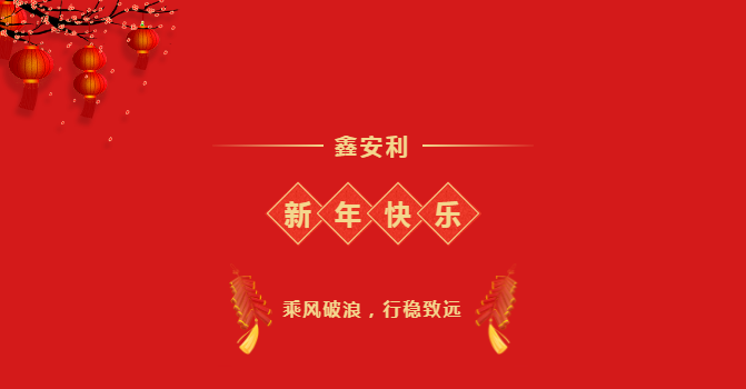 鑫安利獲得放射衛(wèi)生技術(shù)服務(wù)甲級資質(zhì)，服務(wù)實(shí)力再上新臺階！-河南鑫安利安全科技股份有限公司
