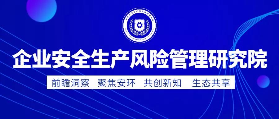 新《安全生產法》明確安全生產責任：安全生產人人都是主角，沒有旁觀者！