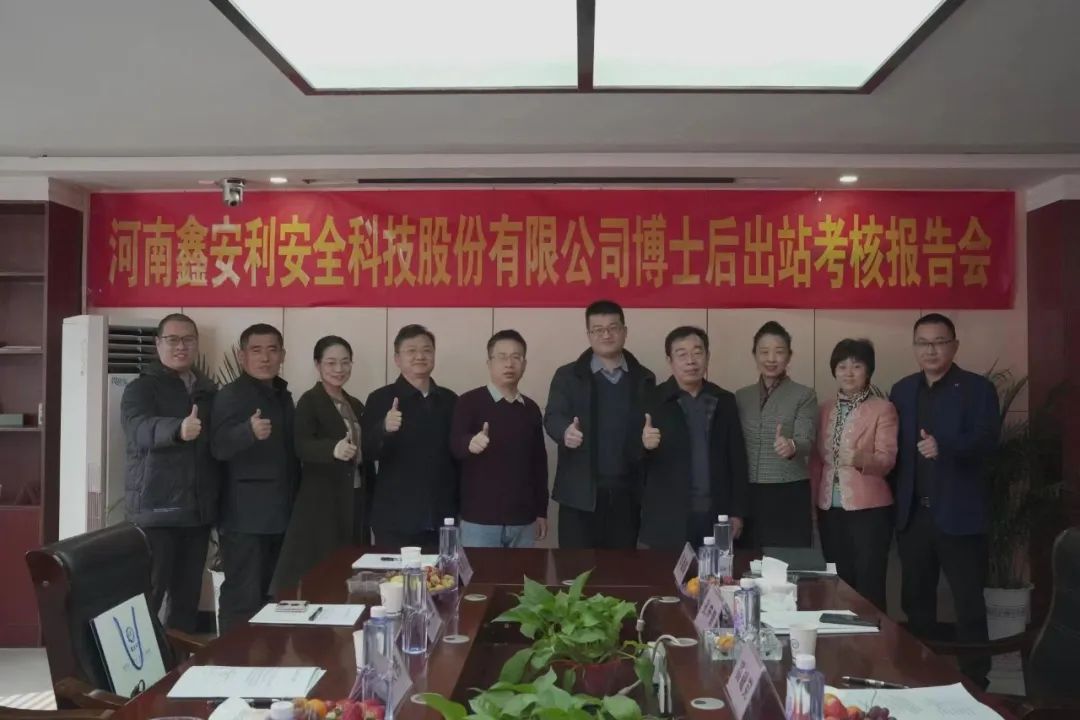 人才強(qiáng)企｜祝賀鑫安利集團(tuán)首位博士后—穆仕芳順利通過(guò)出站考核