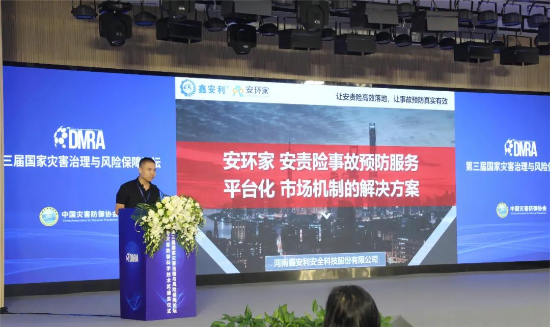 人民日報民生周刊獨家報道！央媒為何點贊“安環(huán)家”？