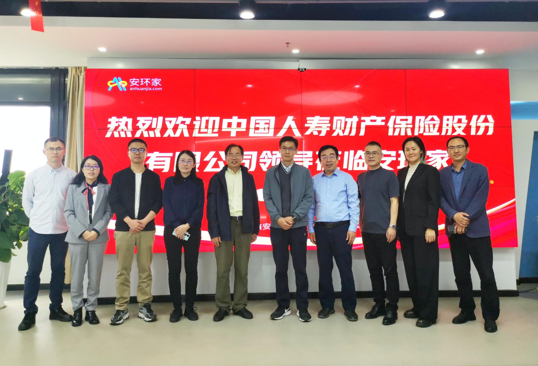 安環(huán)家&中國人壽財產(chǎn)保險全速推進“安責險”及“風險減量”全面落地