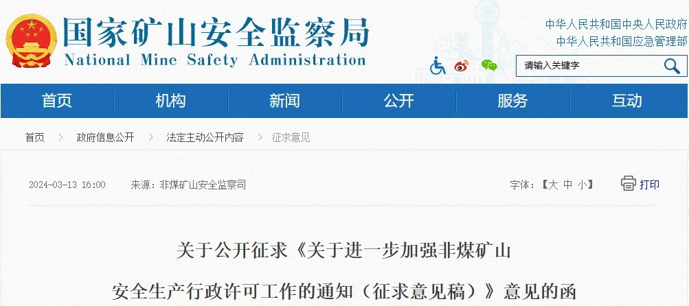 重磅！再迎新規(guī)！90%安全技術(shù)服務機構(gòu)或?qū)⒊鼍郑?>
</div>
<div   id=