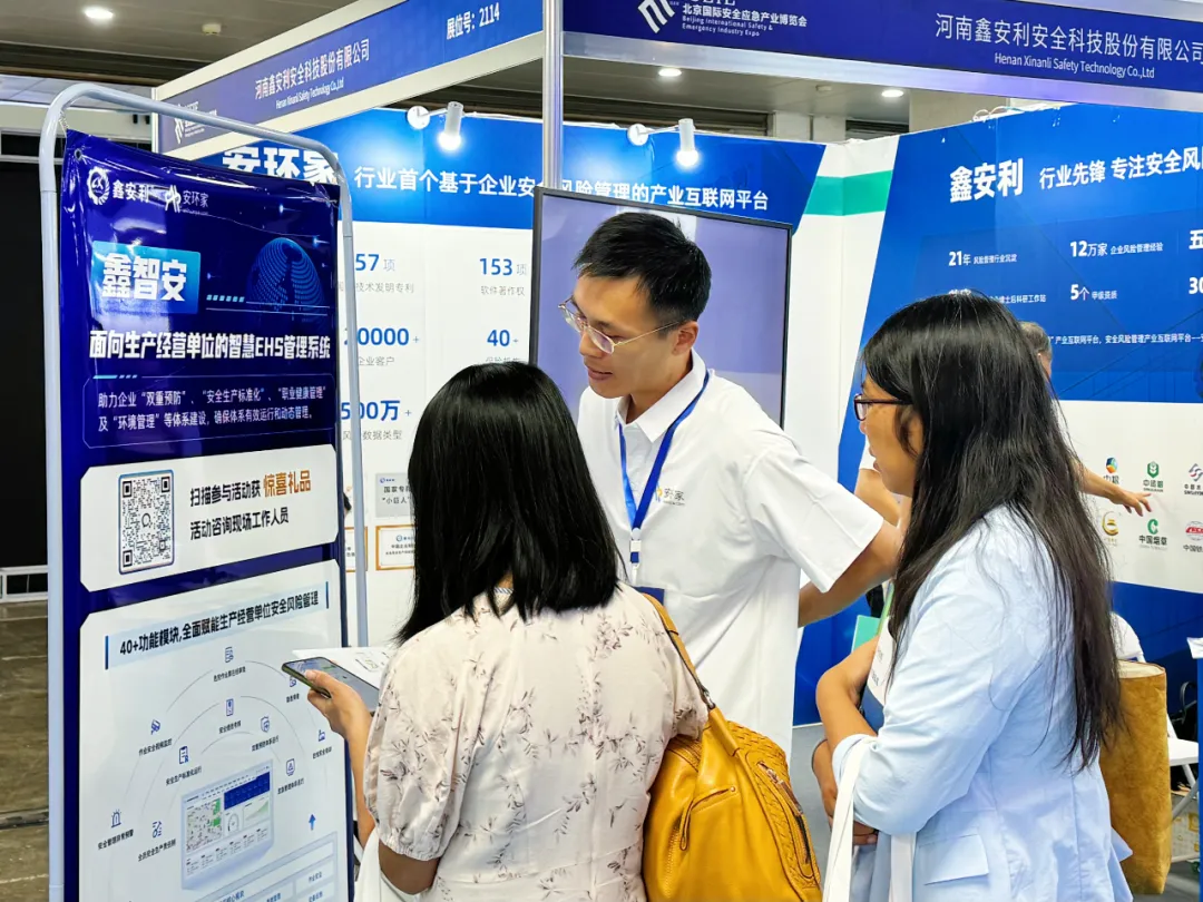 【中國經(jīng)濟(jì)時報(bào)】智能領(lǐng)航，安全為本 ——安環(huán)家攜“鑫智安”亮相2024北京安博會