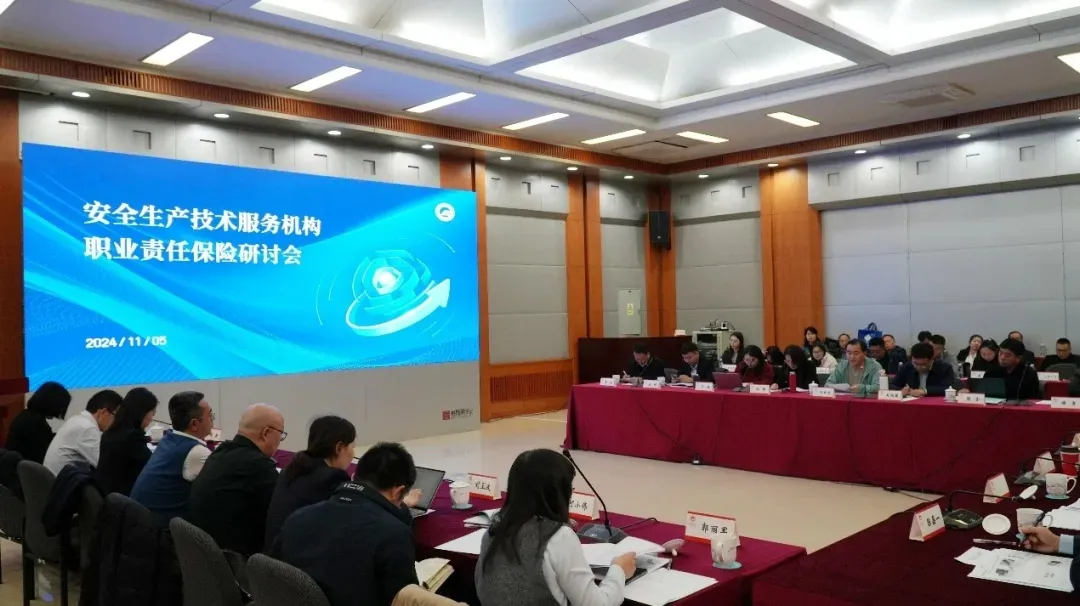 中國銀行保險(xiǎn)報(bào) | 聚焦安全技術(shù)服務(wù)機(jī)構(gòu)責(zé)任保險(xiǎn)，探索安全風(fēng)險(xiǎn)管理服務(wù)新模式