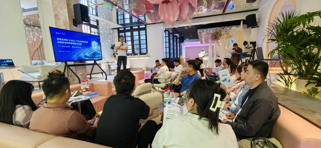 2025武漢站丨2025 安全行業(yè)沙龍成功召開，共探安責險《辦法》下新機遇