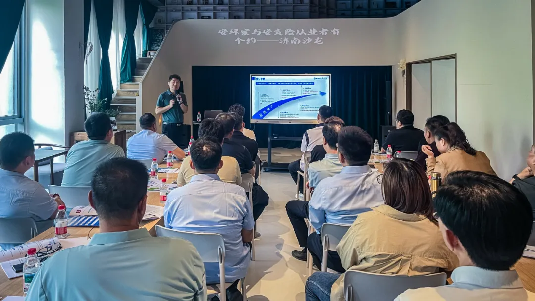 2025 濟南沙龍：新規(guī)重構(gòu)安責(zé)險市場，安全技術(shù)人員迎史詩級機遇