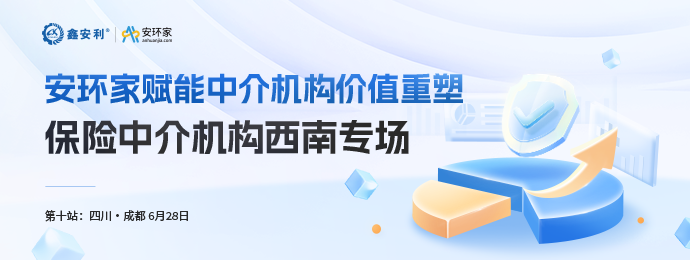 掘金安責(zé)險(xiǎn)新藍(lán)海：政策紅利下，開(kāi)拓職業(yè)新可能！