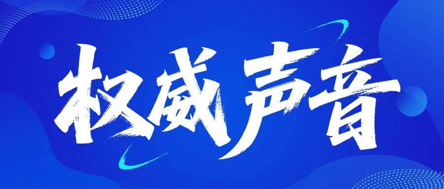 又一省發(fā)文推行安責險；責任險將納入非車險“報行合一”管理，費率與費用管控成重點；防火處