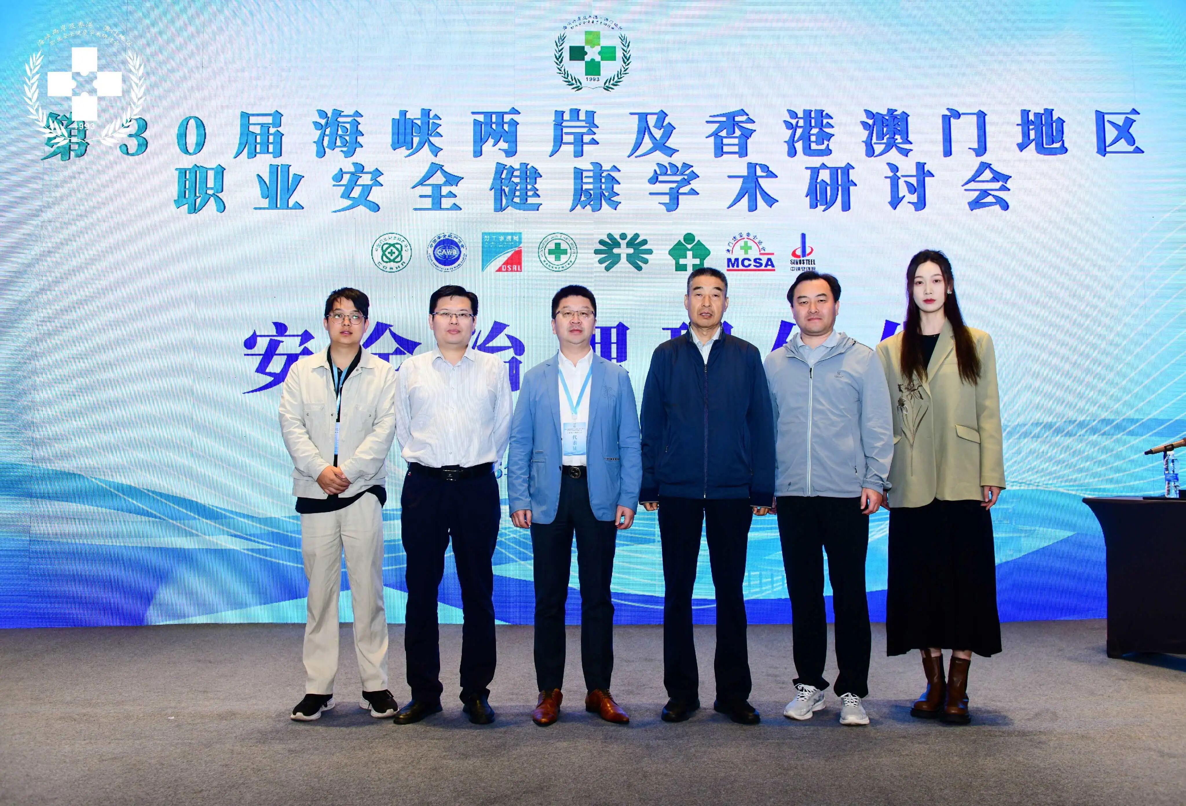 安責險事故預防服務(wù)專委會參加第30屆海峽兩岸及香港、澳門地區(qū)職業(yè)安全健康學術(shù)會議